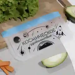 Пакет для хранения продуктов многофункциональный (12 х 21,5 см)