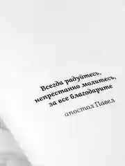 Книга для унывающих "Пасхальный подарок", Илья Тимкин
