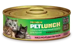 Корм для котят, кошек Мясо молодых бычков Petlunch, рубленное мясо консервы 100гр