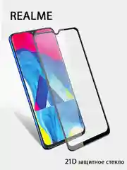 Защитное стекло для REALME 8 Pro /8 C21/C20 C11/C15/C3/6i/5/6 Pro/7/7I/7Pro /6/6S  "21D"