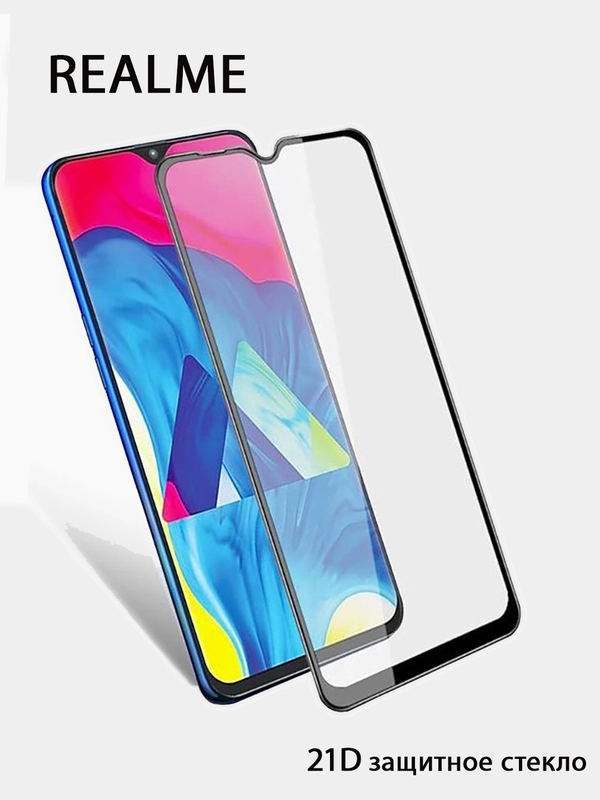 Защитное стекло для REALME 8 Pro /8 C21/C20 C11/C15/C3/6i/5/6 Pro/7/7I/7Pro /6/6S  "21D"