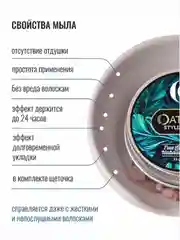 Мыло для укладки и фиксации бровей овсяное со щеточкой, True and Natural, 35 g