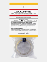SOLARIS S6408 Нить кевларовая на катушке 0,2 мм х 50 м