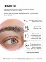 Шампунь для бровей перед окрашиванием, для устойчивого цвета