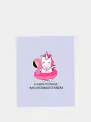 Лайм открытка 9 х 11 на 23 февраля, 8 марта