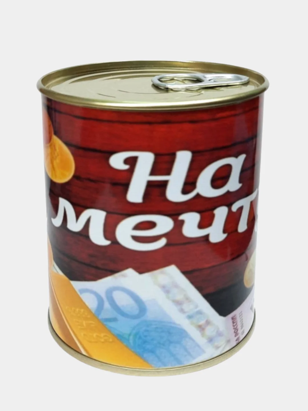 Копилка для денег, монет и купюр "На мечту"