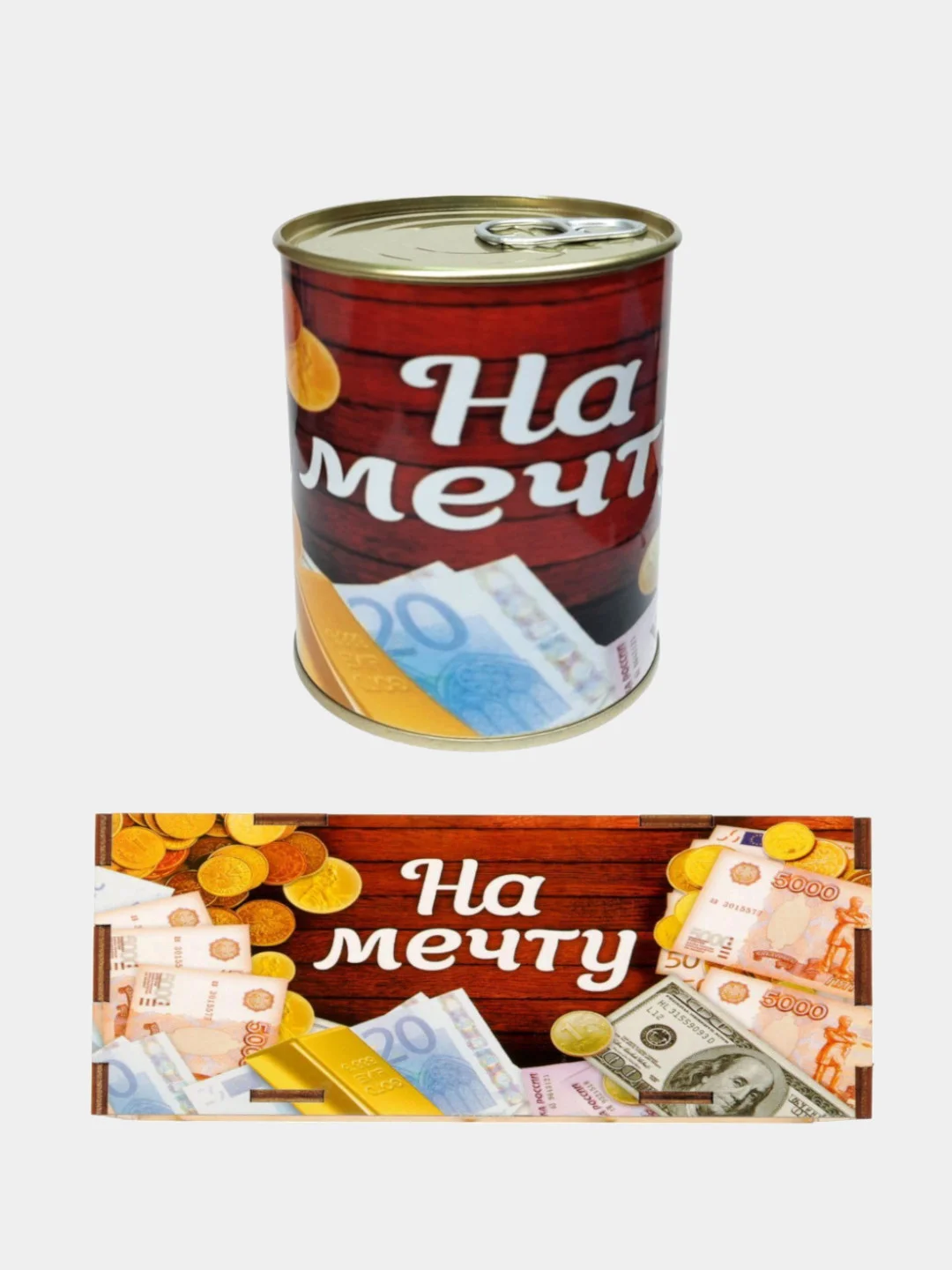 Копилка для денег, монет и купюр "На мечту"
