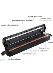 Вакуумный упаковщик, Запаиватель Vacuum Sealer