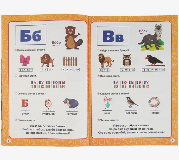 Годовой курс занятий 4-5 лет. Жукова М. А (vvv) (У236932)