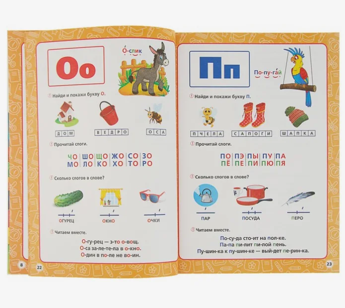 Годовой курс занятий 4-5 лет. Жукова М. А (vvv) (У236932)