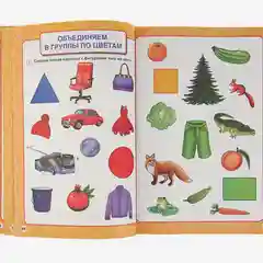 Годовой курс занятий 4-5 лет. Жукова М. А (vvv) (У236932)