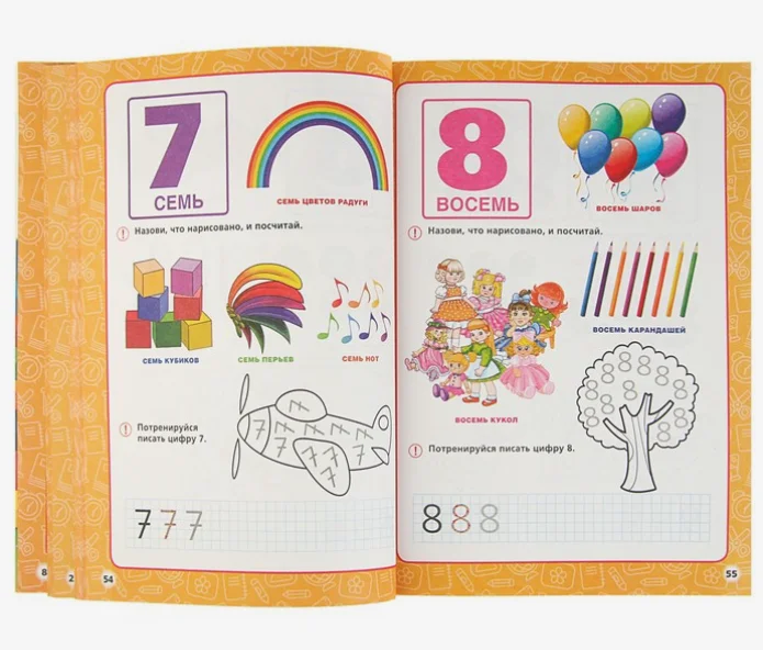 Годовой курс занятий 4-5 лет. Жукова М. А (vvv) (У236932)