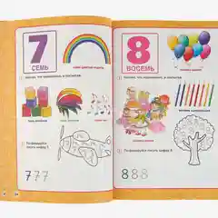 Годовой курс занятий 4-5 лет. Жукова М. А (vvv) (У236932)
