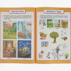 Годовой курс занятий 4-5 лет. Жукова М. А (vvv) (У236932)