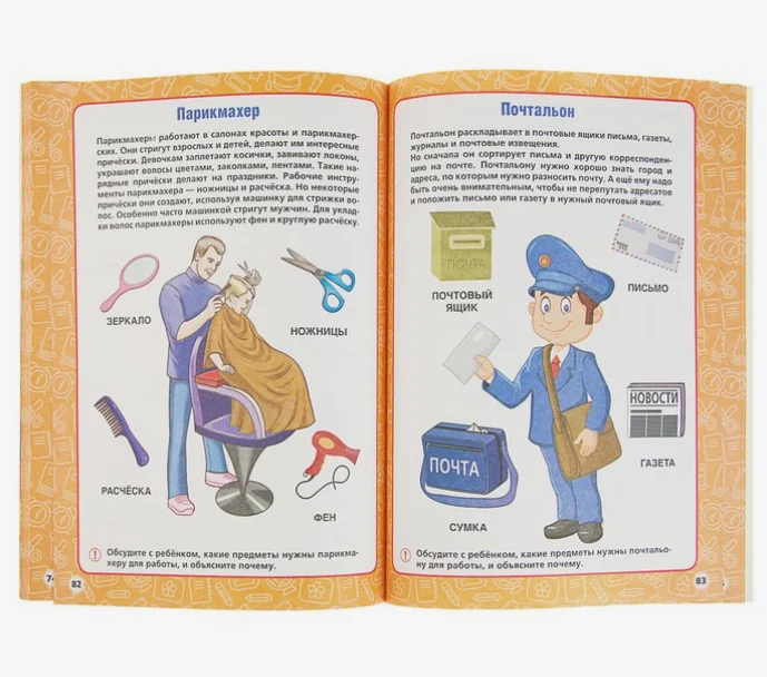 Годовой курс занятий 4-5 лет. Жукова М. А (vvv) (У236932)