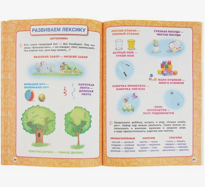 Годовой курс занятий 4-5 лет. Жукова М. А (vvv) (У236932)