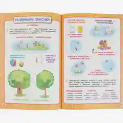 Годовой курс занятий 4-5 лет. Жукова М. А (vvv) (У236932)