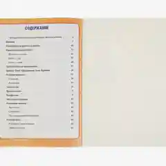 Годовой курс занятий 4-5 лет. Жукова М. А (vvv) (У236932)