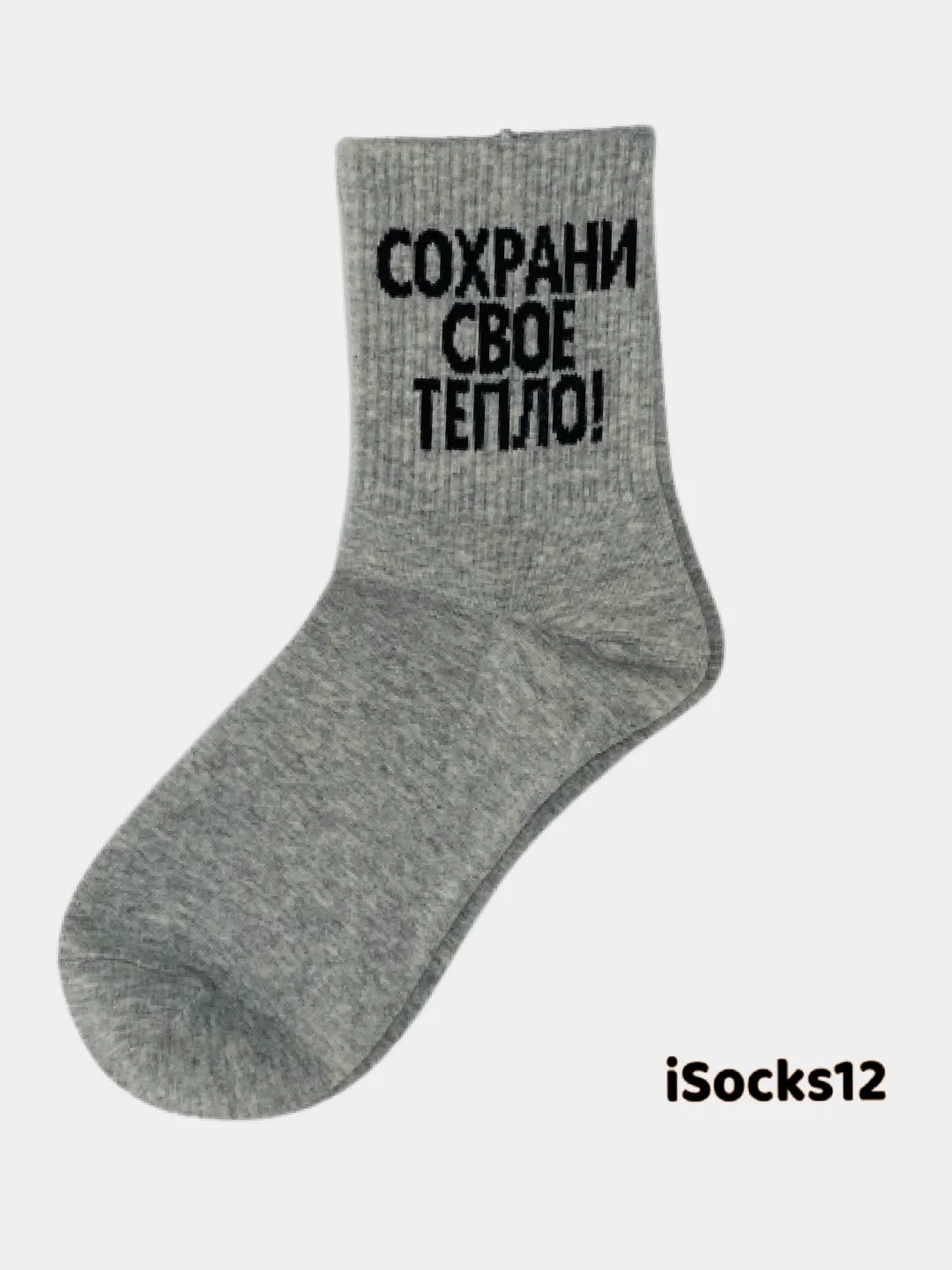 Женские Носки с Надписями