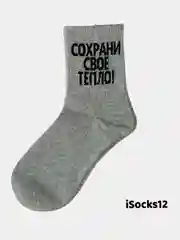 Женские Носки с Надписями