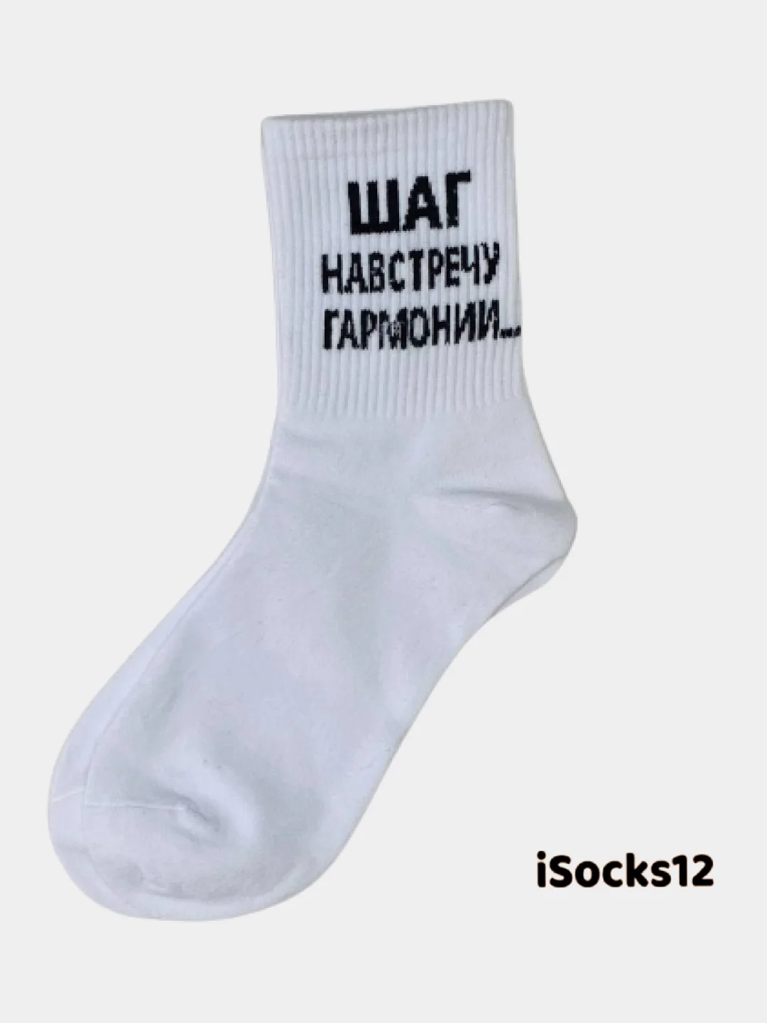 Женские Носки с Надписями