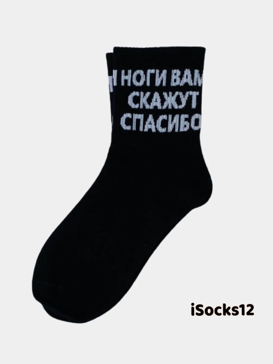Женские Носки с Надписями