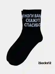 Женские Носки с Надписями