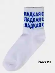 Женские Носки с Надписями