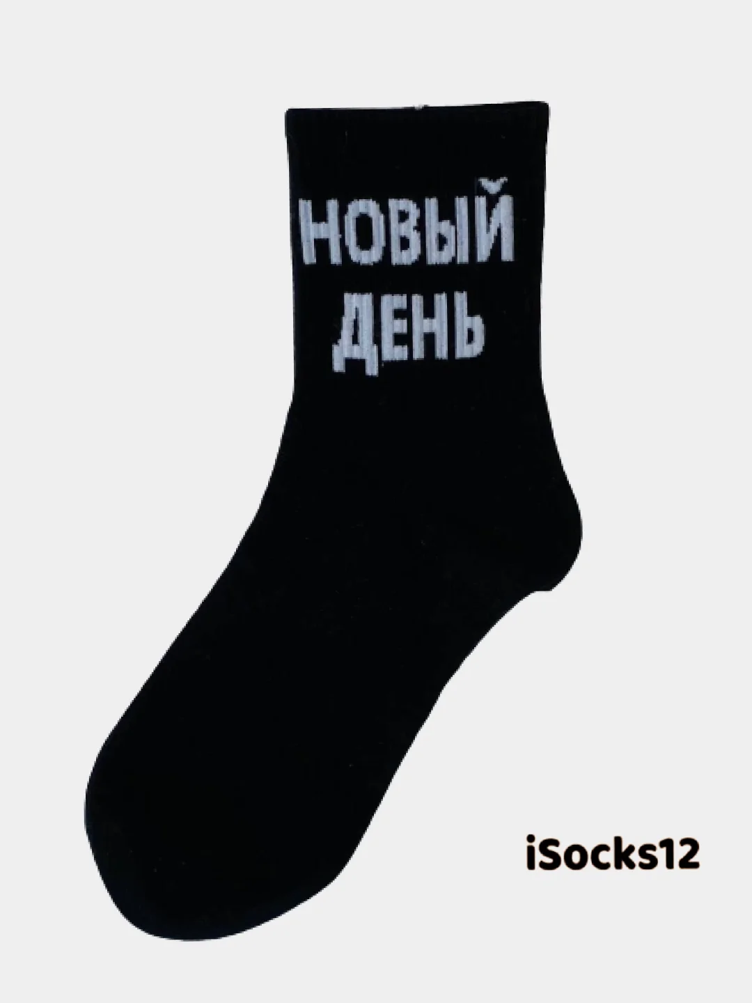 Серый женские Носки с Надписями