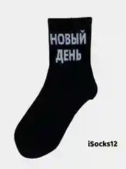 Серый женские Носки с Надписями