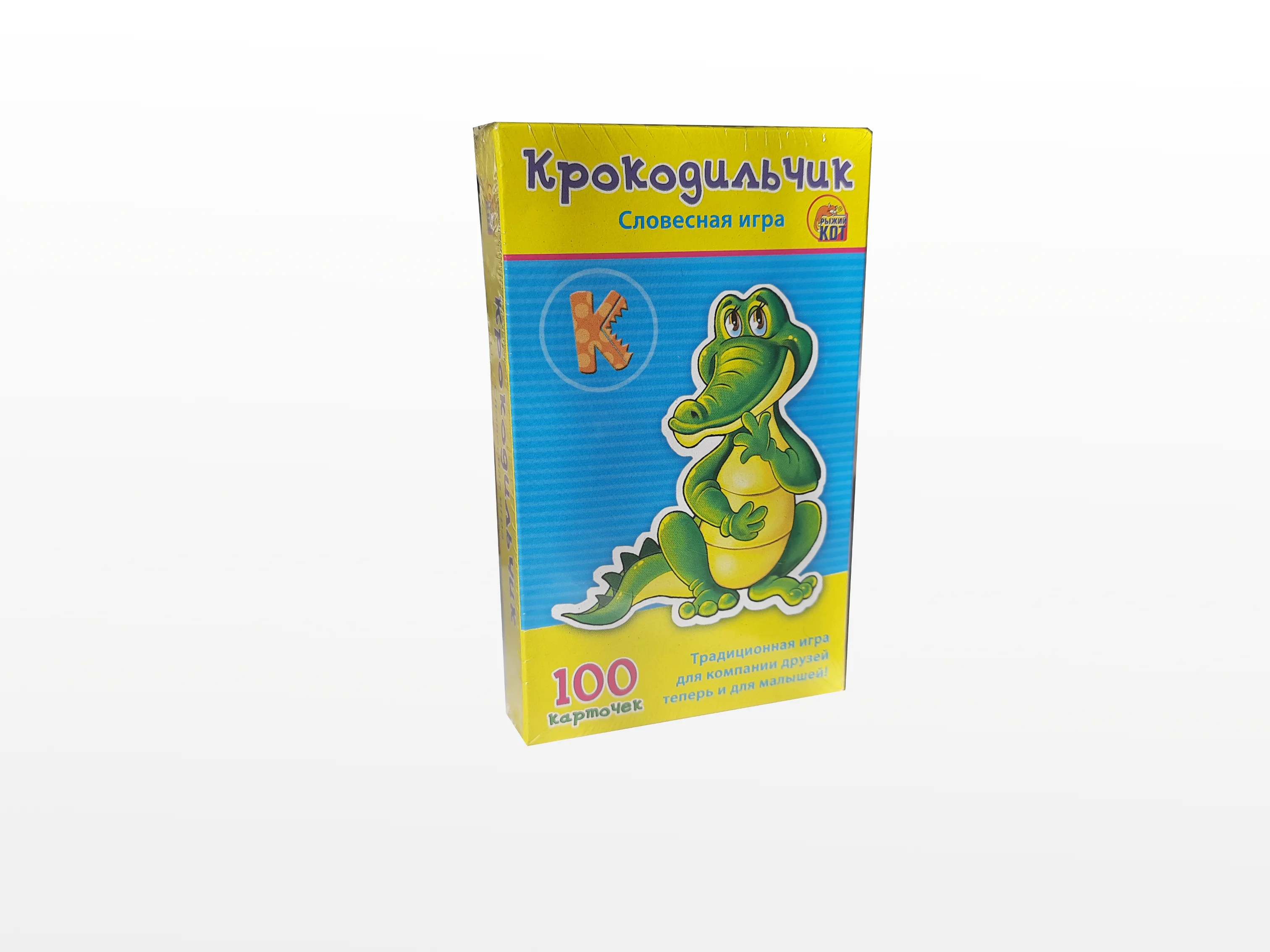 Словесная игра Крокодил "Крокодильчик"