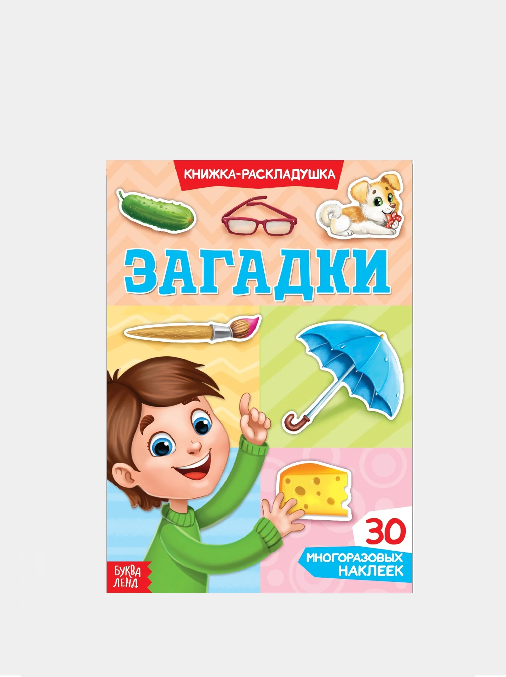 Зеленый книжка-раскладушка для детей, с многоразовыми наклейками