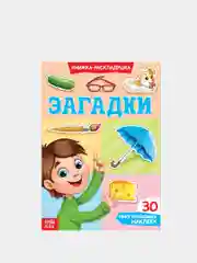 Зеленый книжка-раскладушка для детей, с многоразовыми наклейками