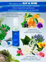 Al Rehab / Арабские мужские масляные духи BLUE (Блю), 6 мл