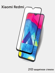 Защитное стекло для Xiaomi Redmi  4X /5A/GO  6/6A 6Pro/ Mi A2 Lite Note 8 Pro  "21D"