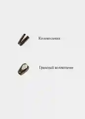 Серебряный фиксаторы для шнурка