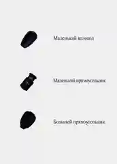 Черный фиксаторы для шнурка