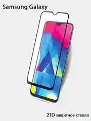 Защитное стекло Samsung Galaxy A01 Core/J3 2017 (J330)/j5 2017 (j530)J6 2018/A7 2018/"21D"