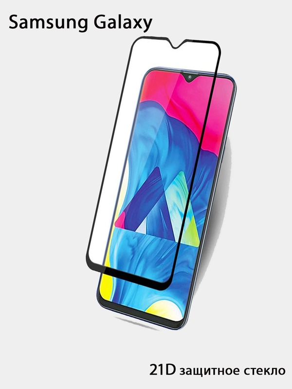 Защитное стекло Samsung Galaxy A01 Core/J3 2017 (J330)/j5 2017 (j530)J6 2018/A7 2018/"21D"