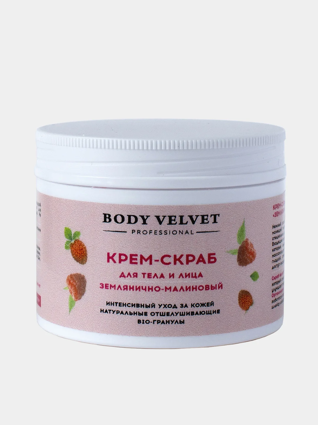 Крем-скраб для тела и лица BODY VELVET "Землянично-малиновый", 230 мл