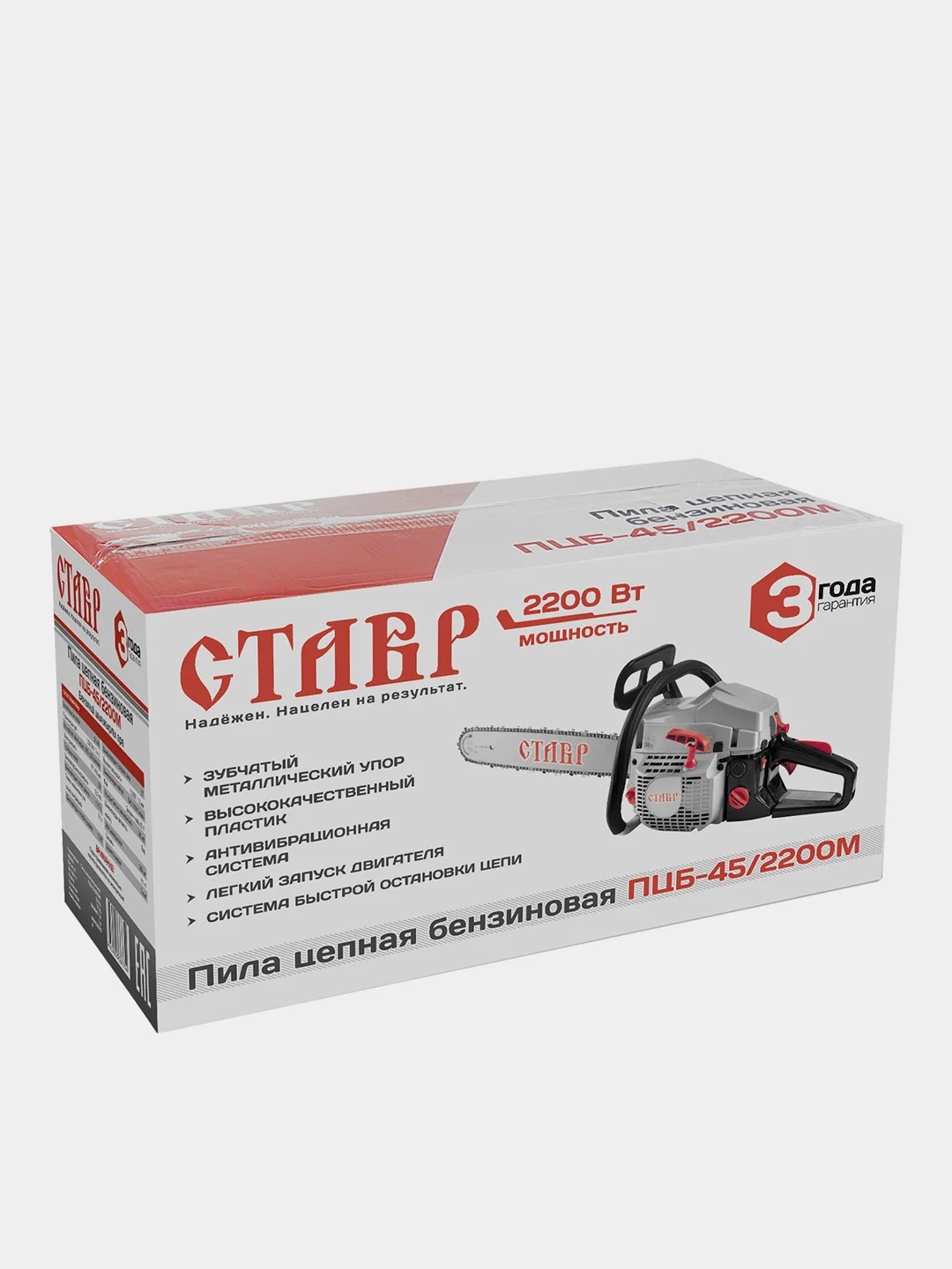 Пила цепная бензиновая Ставр ПЦБ-45/2200М