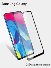 Защитное стекло Samsung Galaxy A01 Core/J3 2017 (J330)/j5 2017 (j530)J6 2018/A7 2018/"21D"