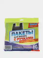 Пакеты для мусора с ручками-завязками 60 л., 20 штук