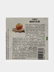 Томат Винтаж (семена Партнер)