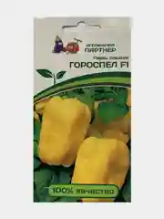 Перец Гороспел (семена Партнер)