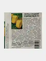Перец Гороспел (семена Партнер)