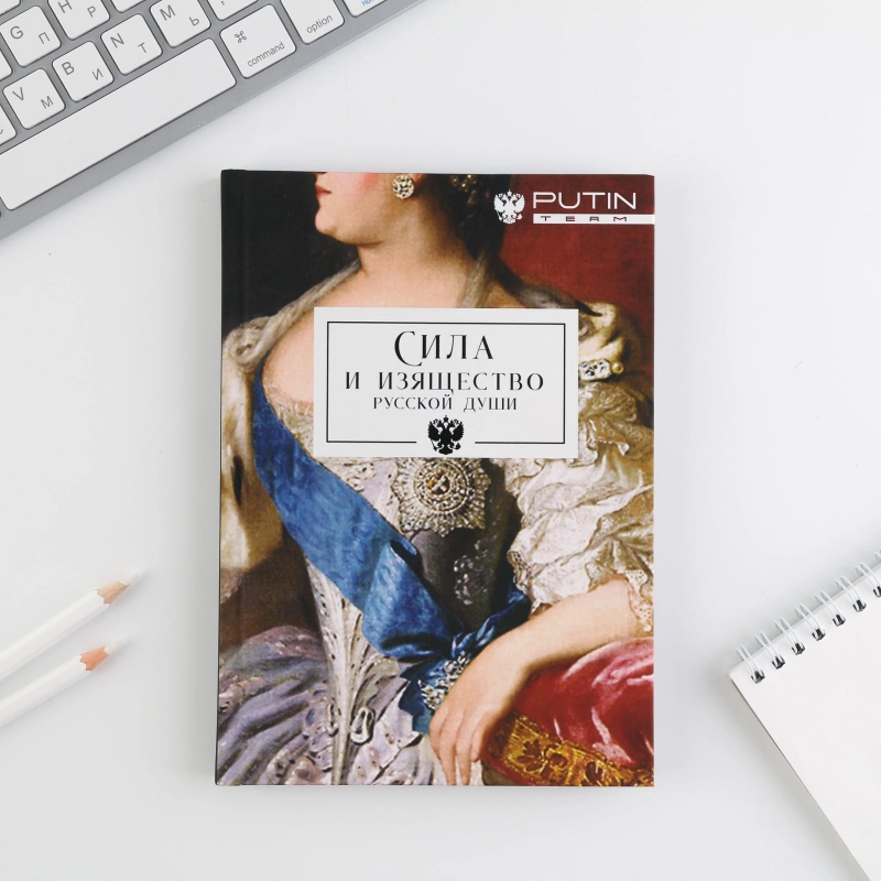 Ежедневник "Сила и изящество русской души", А5, 80 л