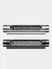 Автовизитка Baseus Premium All Metal Temporary Parking Number Plate (2-х номерная версия)