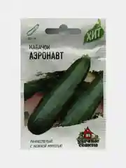 Семена Кабачок "Аэронавт"