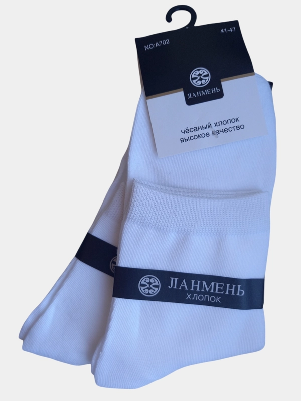 Носки мужские, размер 41-47, две пары